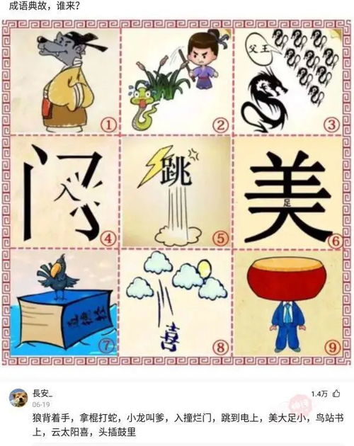 带的带时的成语有哪些