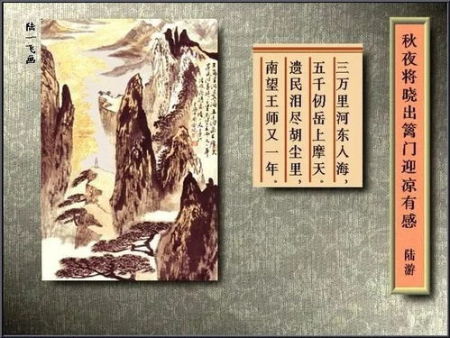 南望王师又一年的意思是什么