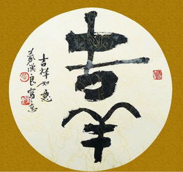 二字特别寓意吉祥词语二字特别寓意吉祥词语精选