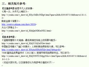 玩剧本杀注意事项