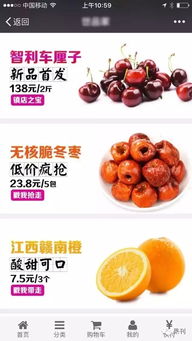 微信卖水果营销方案