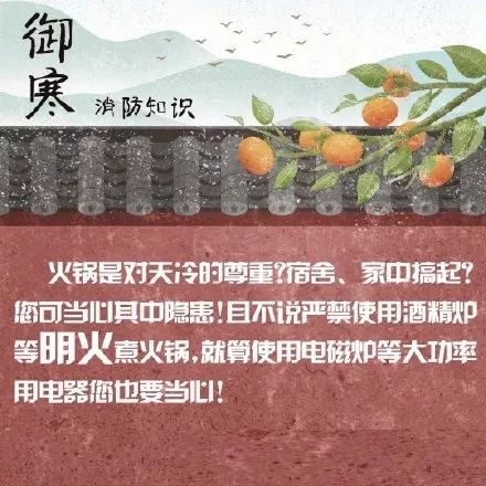 防火古诗，防火古诗4句