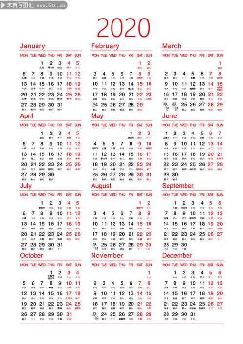 2020年年历，2020年年历卡