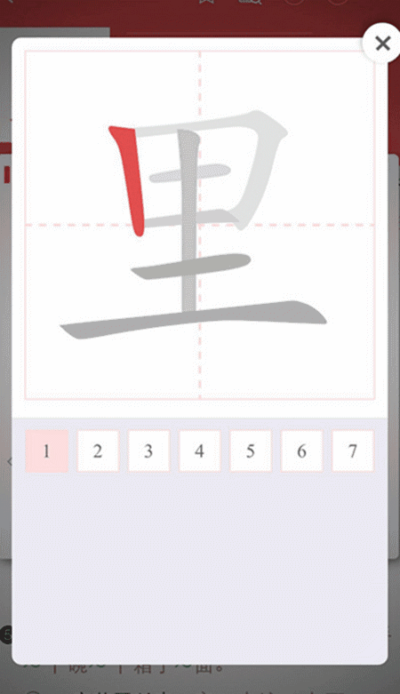方字笔顺怎么写?