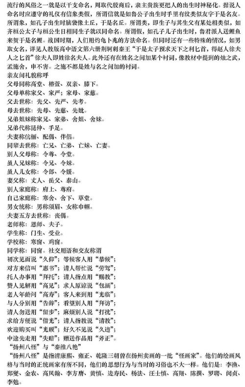 高中语文重点文学常识，高中语文重点文学常识文言文