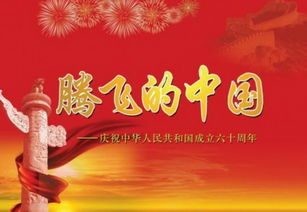 祝福祖国的话
