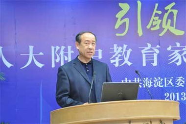 海淀区教委官网