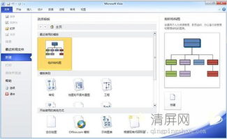visio在线，visio在线版