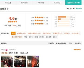 美团外卖评语怎么写?
