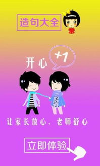 词语造句:用天气造句(约30个)