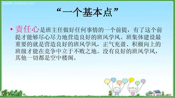 班主任经验分享交流发言稿