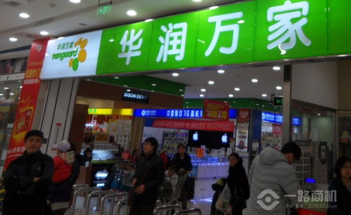 华润万家主界面怎么进入