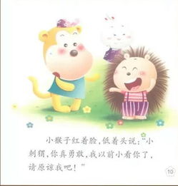 温暖的亲情的小故事