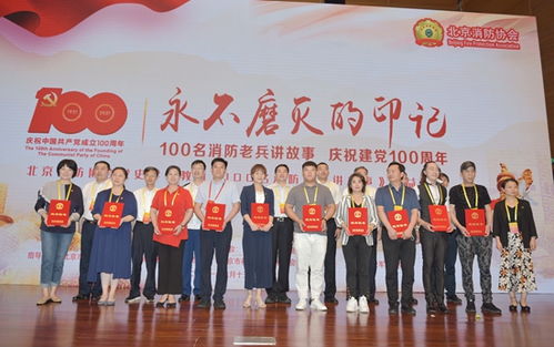 北京市消防协会电话