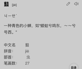 郁怎么读?