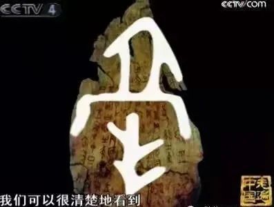 亳字的读音是什么?