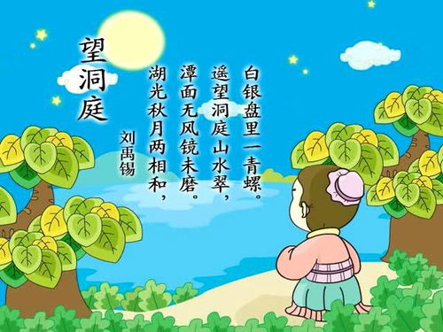 望洞庭湖赠张丞相拼音版