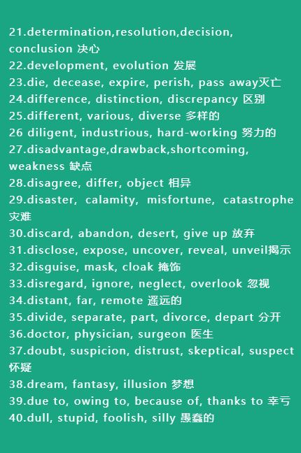 注重的近义词是什么呢
