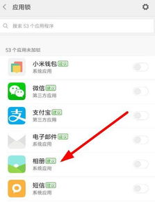 如何在相册设置密码?