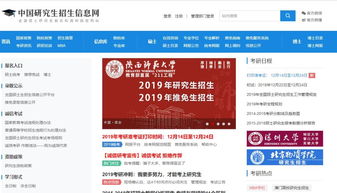 中国大学生信息网，中国大学生信息网(学信网)