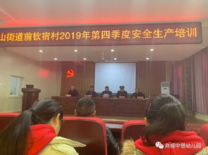 消防安全会议记录内容，学校消防安全会议记录内容