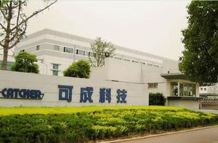 宿迁可成科技倒闭了吗