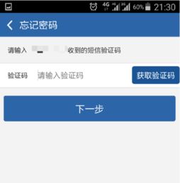 交管12123怎么登不上去