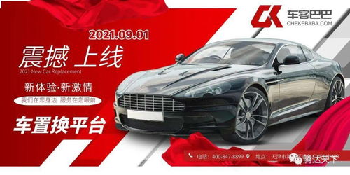 腾达天下拍车网，腾达天下拍车网怎么样