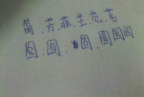 内形外声的字有哪些