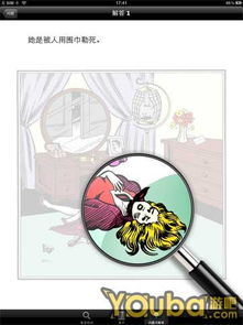 《是不是》游戏推理故事及答案有什么?