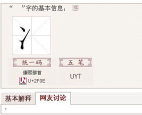 丶的读音是什么
