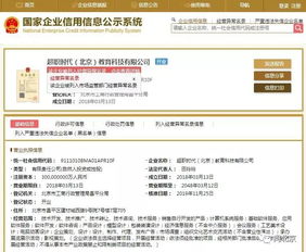 全国企业信用信息公示系统北京地区打不开怎么回事