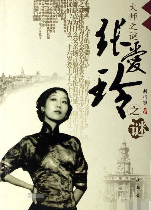 张爱玲有哪些经典作品