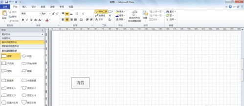 在线编辑的visio图工具