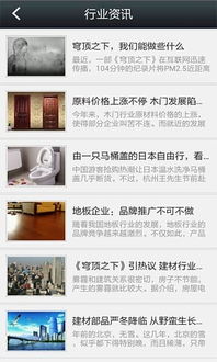 想在网上订一个询价的网站,不知道“中国建材在线”好还是“造价通”好