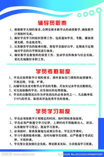 辅导员工作职责，辅导员工作职责九大项