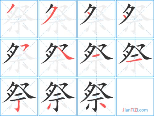 祭祀[jì sì]什么意思?近义词和反义词是什么?英文翻译是什么?_百度