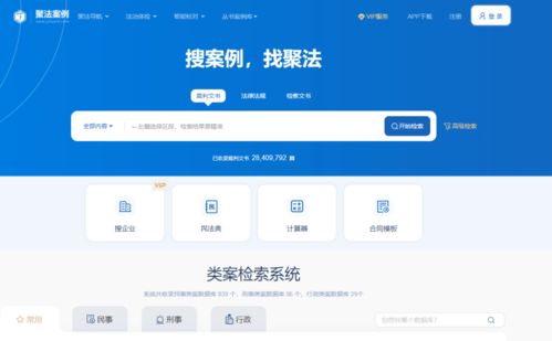 汇法网个人信息查询系统