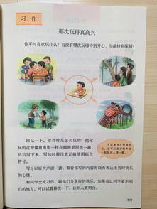 富饶的西沙群岛小练笔咋写