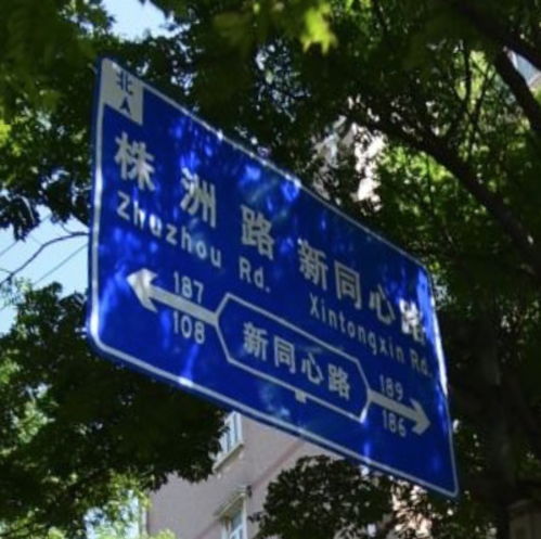 马路用英语怎么说