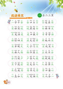 发开头的成语，强开头的成语