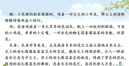 适合朗读的英语小短文