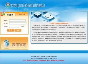 哈尔滨劳动用工备案管理信息系统怎么解险合同怎么操作