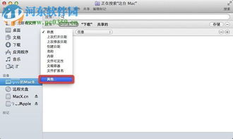 mac显示隐藏文件，mac显示隐藏文件夹