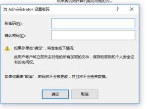 笔记本电脑怎么给开机设置密码?