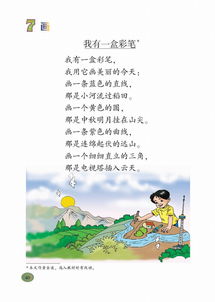 我是什么二年级语文，我是什么二年级语文课文