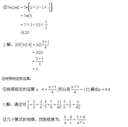 小学四年级奥数题及答案【5篇】