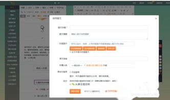 135编辑器如何把编辑好的内容放在微信上,求告知!