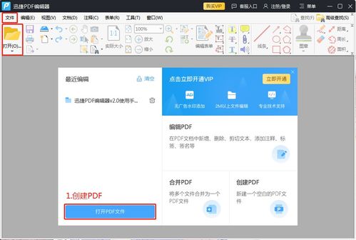 如何实现pdf在线编辑修改?