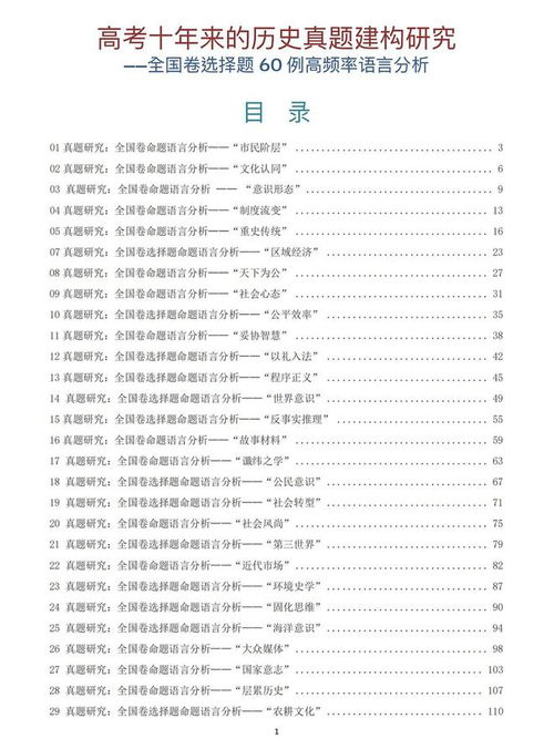 高中历史答题技巧方法